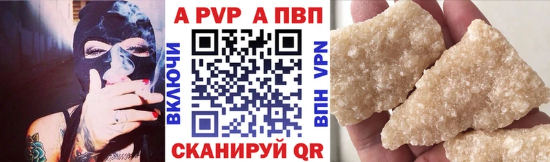 Alpha PVP СК КРИС  Салехард 