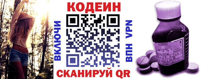 Codein напиток Lean (лин)  дарнет шоп  Салехард 