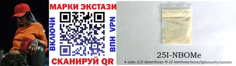 Марки N-bome 1,5мг Салехард